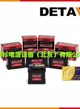 韩国SOLTE蓄电池55B24R 免维护 12V45AH通讯基站设备