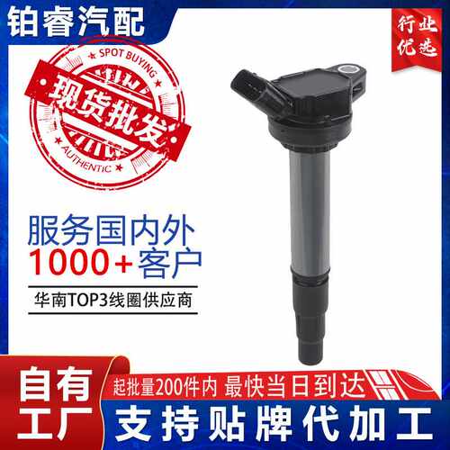 9091902252 90919C2003 9091902258适用于丰田点火线圈汽车高压包