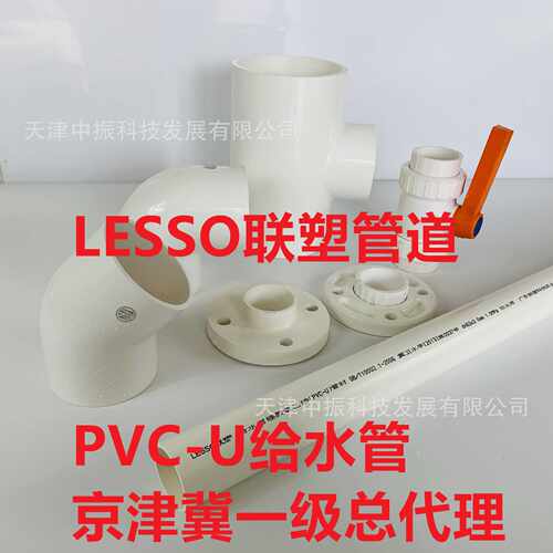 联塑PVC-U给水管、UPVC、PVC、管塑料管硬管耐压