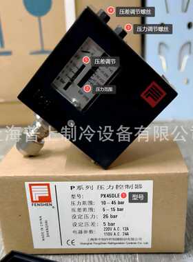 FENSHEN PX6E PX6ME PX20DE PX30DE PX30ME 上海奉申压力控制器