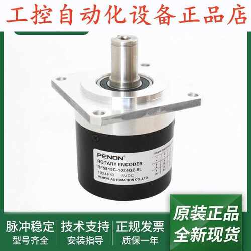 旋转RF5815C-1024BZ-5L输出稳定RF5815-07C-1024MZ/5L编码器.