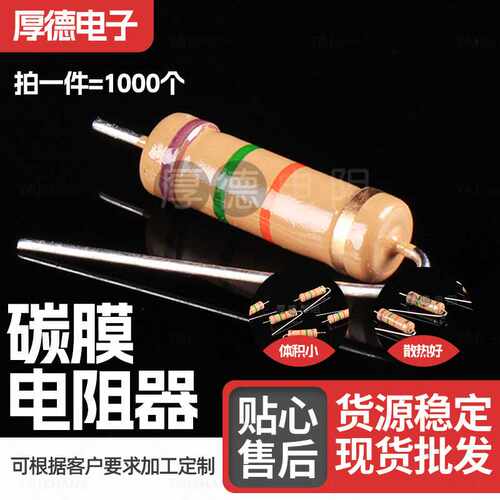 CF1/6W 1/4W 1/2W V型碳膜电阻器电阻碳膜固定电阻器直插色环电阻