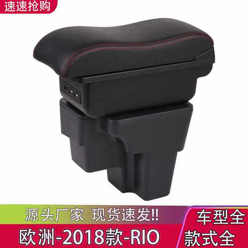 适用于起亚K2扶手箱专用中央手扶箱2018款新K2原装改装配件rio4