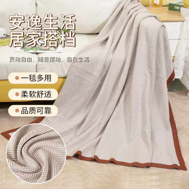全棉针织线毯床尾巾沙发百搭装饰毯纯棉高奢披肩飞机盖毯现代简约