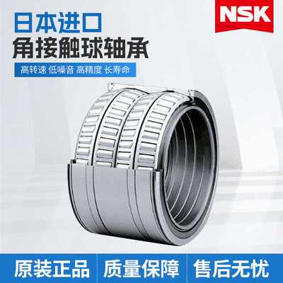 20TAC47CSUHPN7C丝杠轴承 NSK丝杠轴承 NSK机床轴承