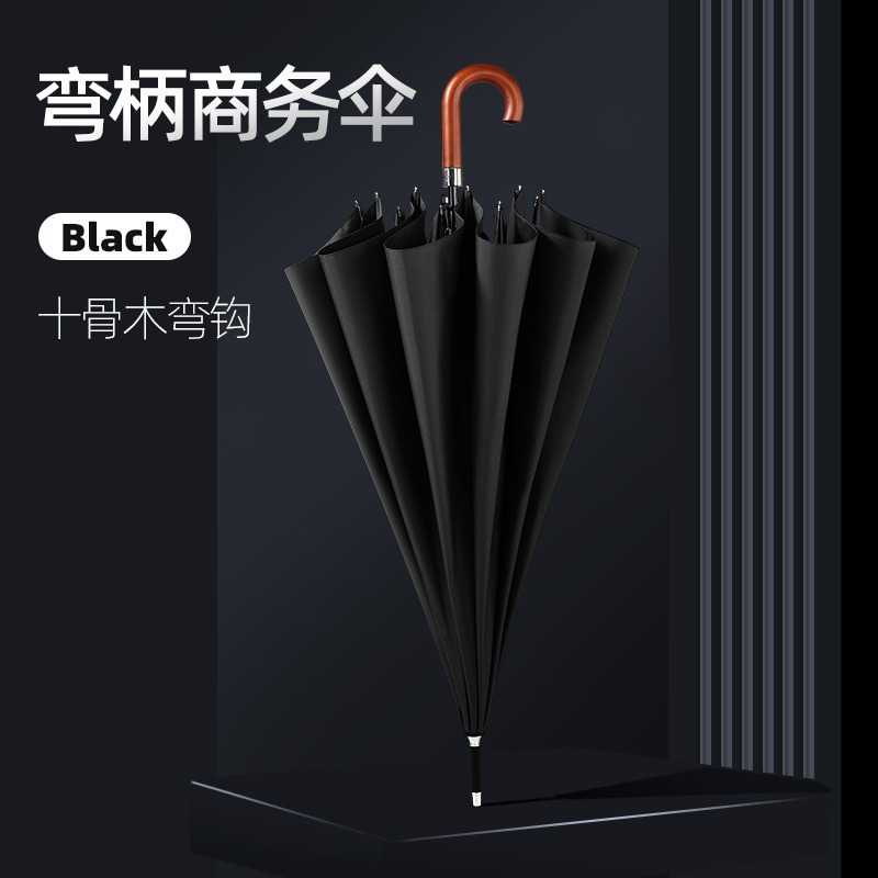 欧士多娜雨伞10骨长弯柄超大伞面1.3米商务出行加固抗风商务礼品