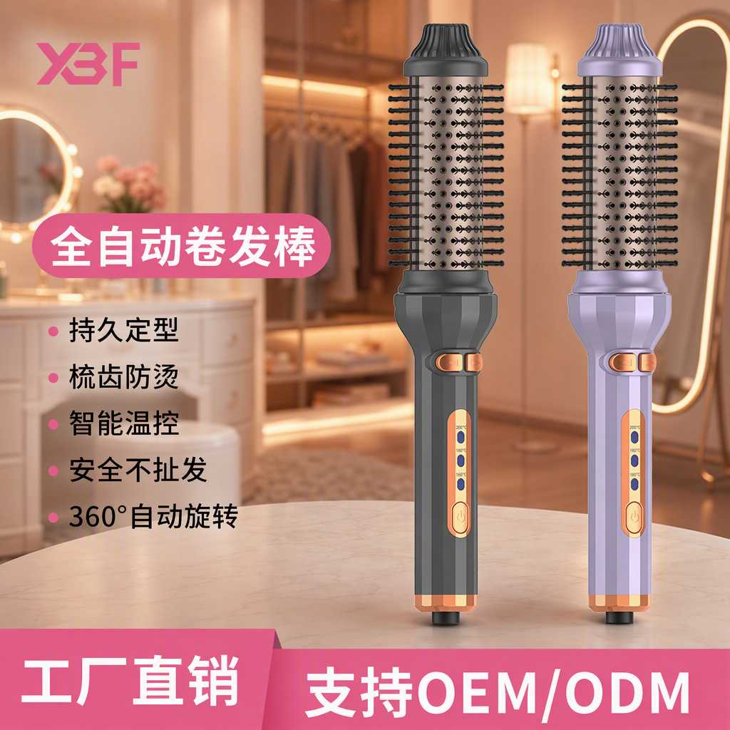 跨境新款全自动卷发棒多功能直发梳蓬松护不伤发陶瓷发热卷发器