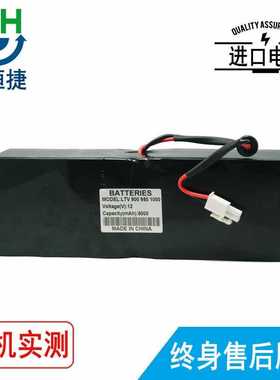 适用 CareFusion Pulmonetic LTV1000 LTV900 LTV950 LTV1150电池