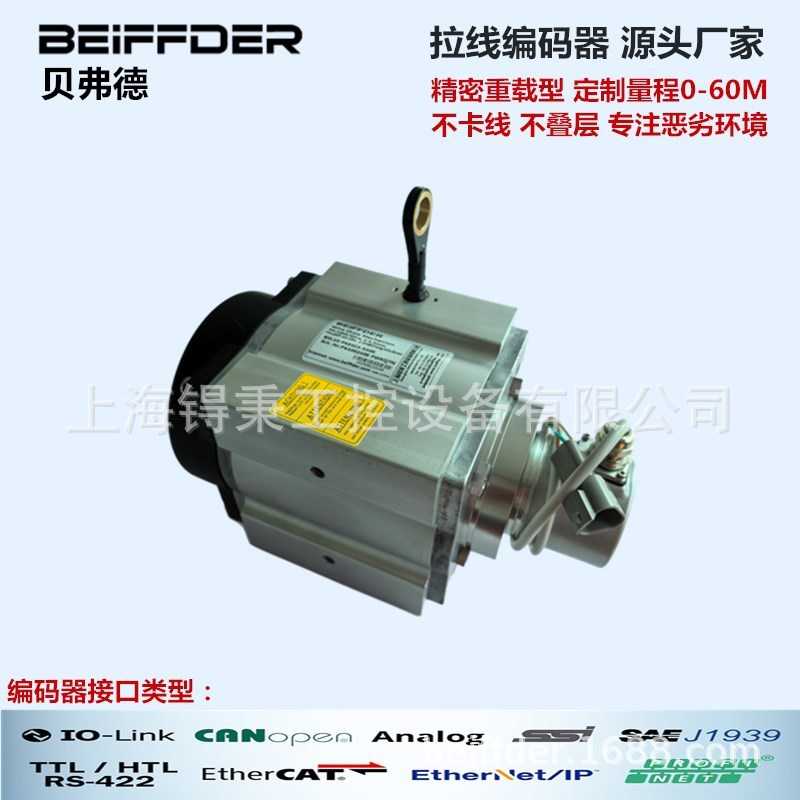 拉线编码器ECN30PL-10A1A-X2拉绳位移传感器 测量长度高度开度仪
