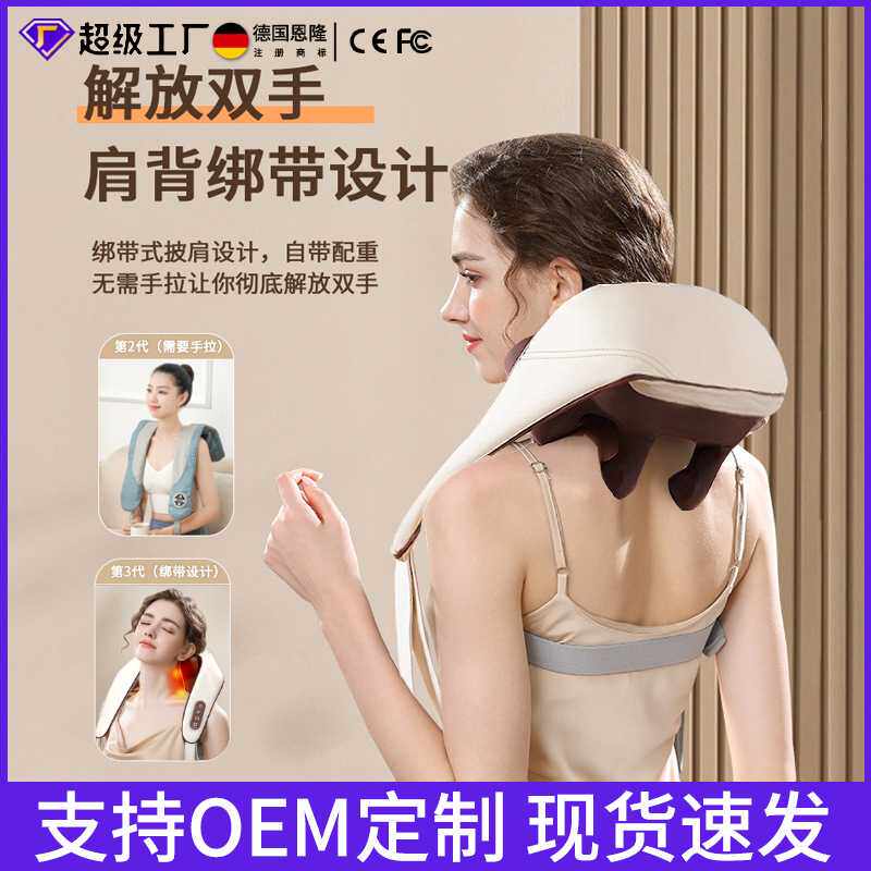 源头厂家多功能智能颈椎按摩器颈部肩部腰部腿部揉捏热敷按摩披肩