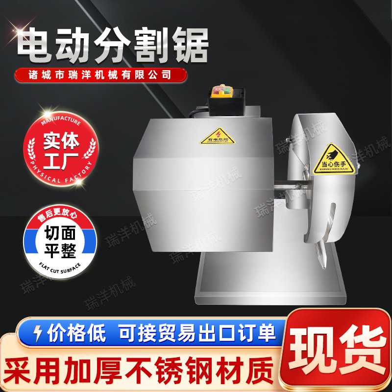 家禽胴体分割锯 不锈钢走地鸡切割锯 瑞洋生产半片鸭电动切割机图片