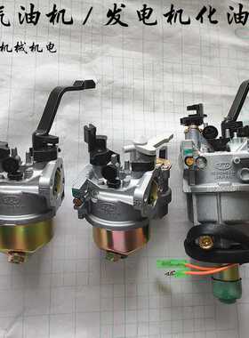 汽油发电机配件大全152F154F168F188F汽油机 水泵 微耕机化油器