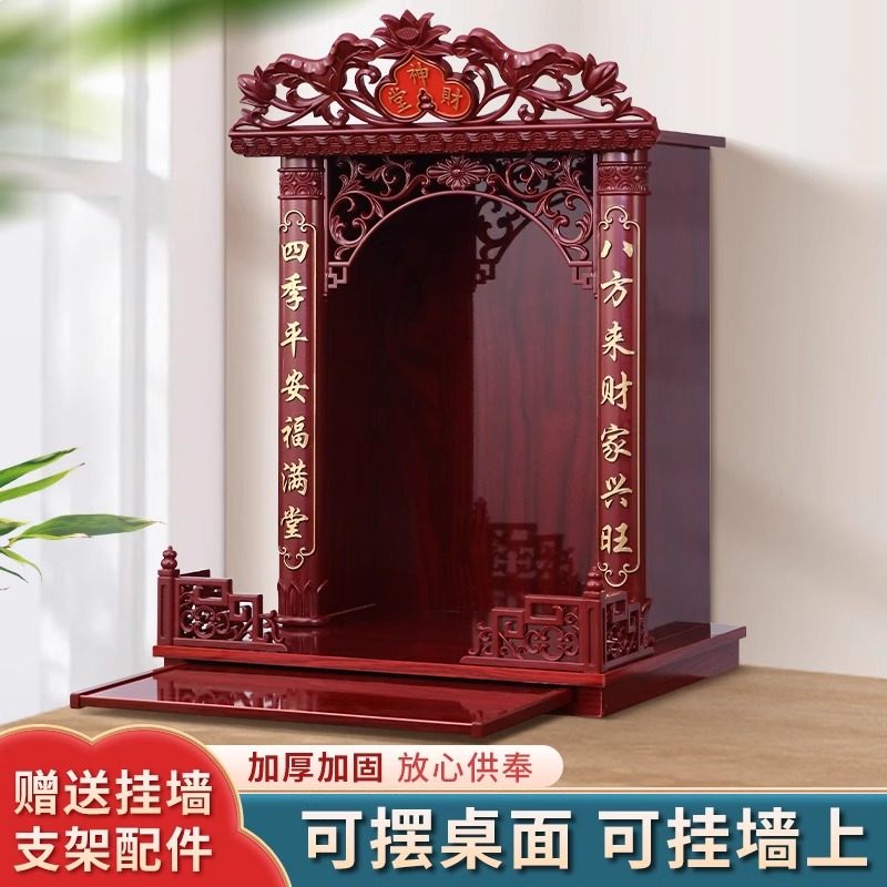 实木佛龛吊柜关公财神爷佛柜家用壁挂观音供奉祖先供桌神龛供座台
