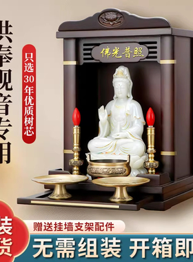 实木佛龛吊柜家用供奉观音菩萨佛像专用供桌挂墙神龛室内壁挂座台