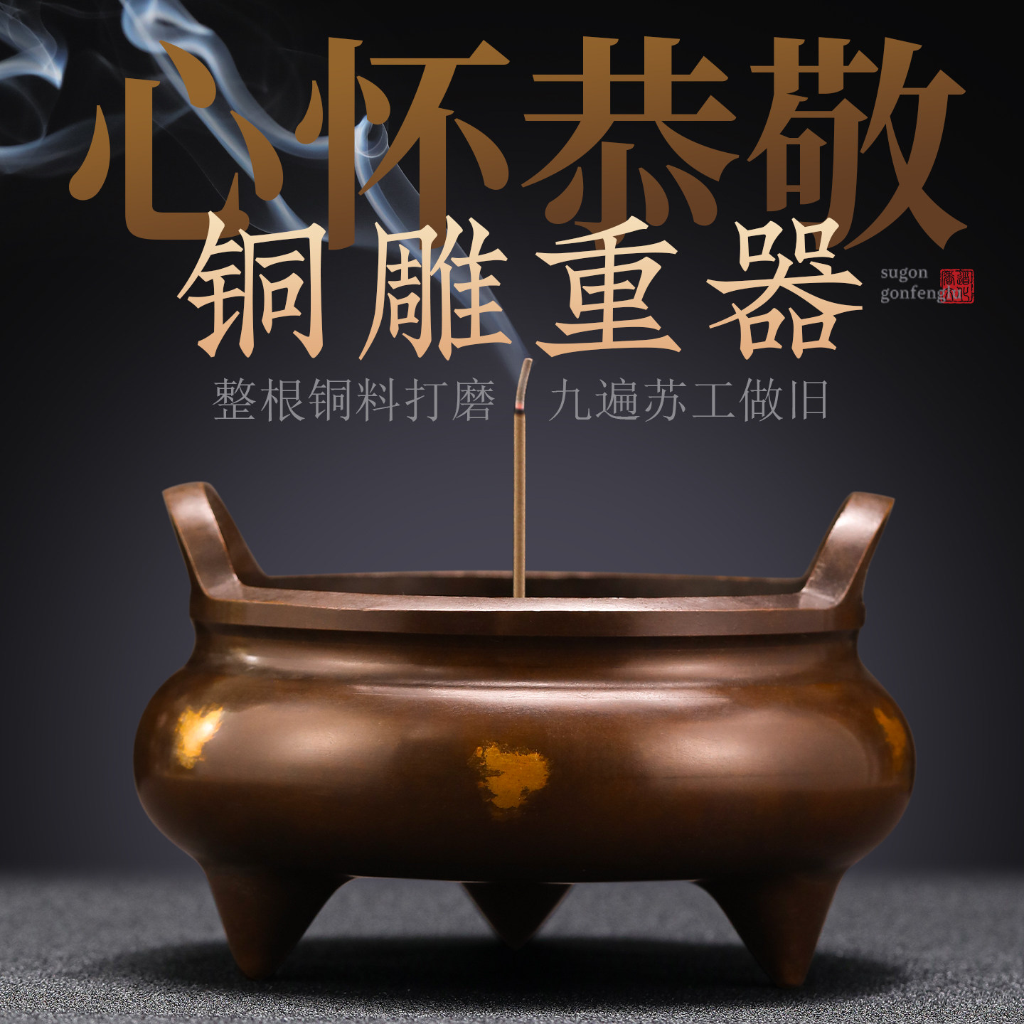 苏工桥耳黄铜点金香炉家用大号复古香熏炉室内供佛财神供奉炉摆件