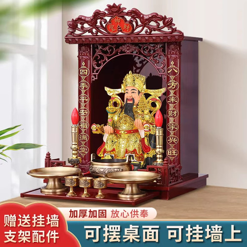 中式佛龛吊柜供奉供桌关公财神爷香案家用壁挂专用佛柜神龛供座台