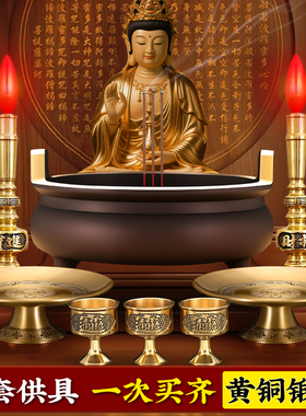 蜡烛台供佛神像佛具供奉套装