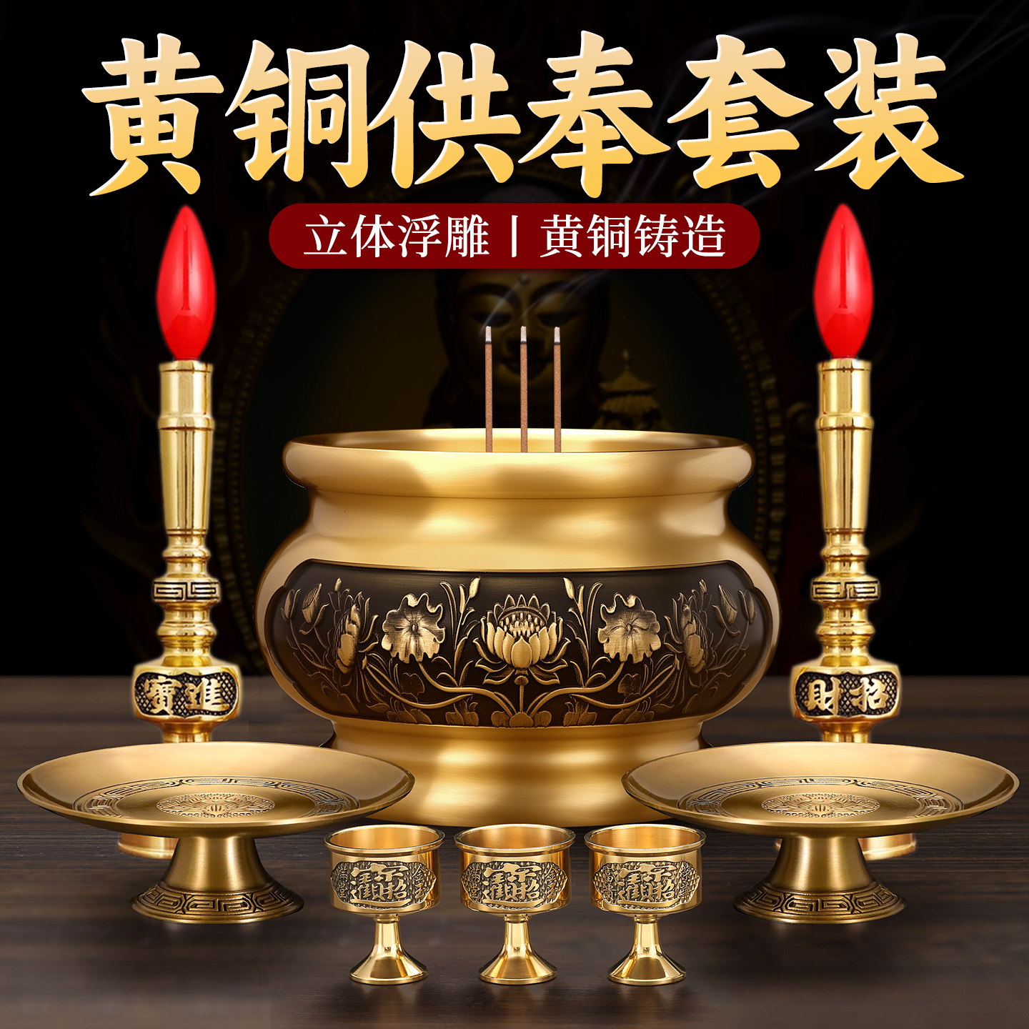 家用室内上香炉供香财神佛具用品