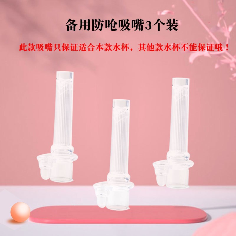 儿童水杯b吸管配件吸管宝宝保温杯替换硅胶配件嘴头吸水杯新款