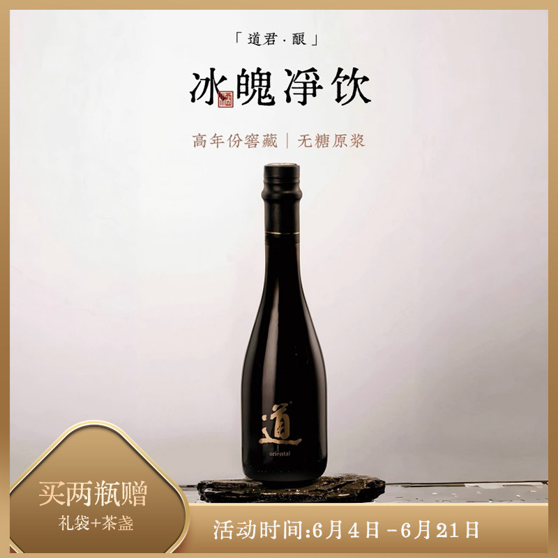 道酒 窖藏原浆绍兴黄酒  无糖无焦糖色低嘌呤可冰饮黄酒