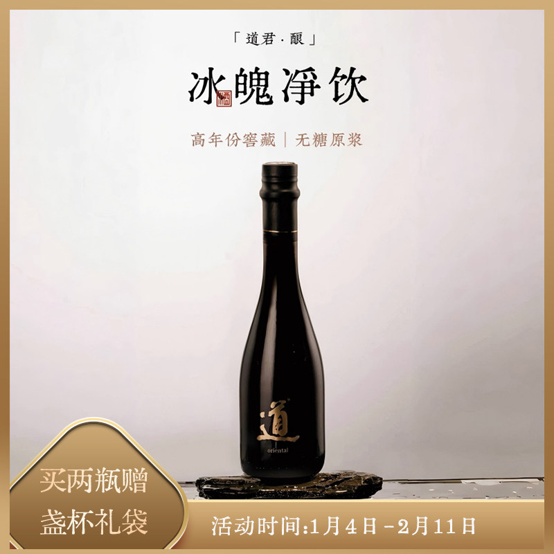 道酒 窖藏原浆绍兴黄酒 瓶装375mL 无糖无焦糖色清爽型黄酒单瓶装