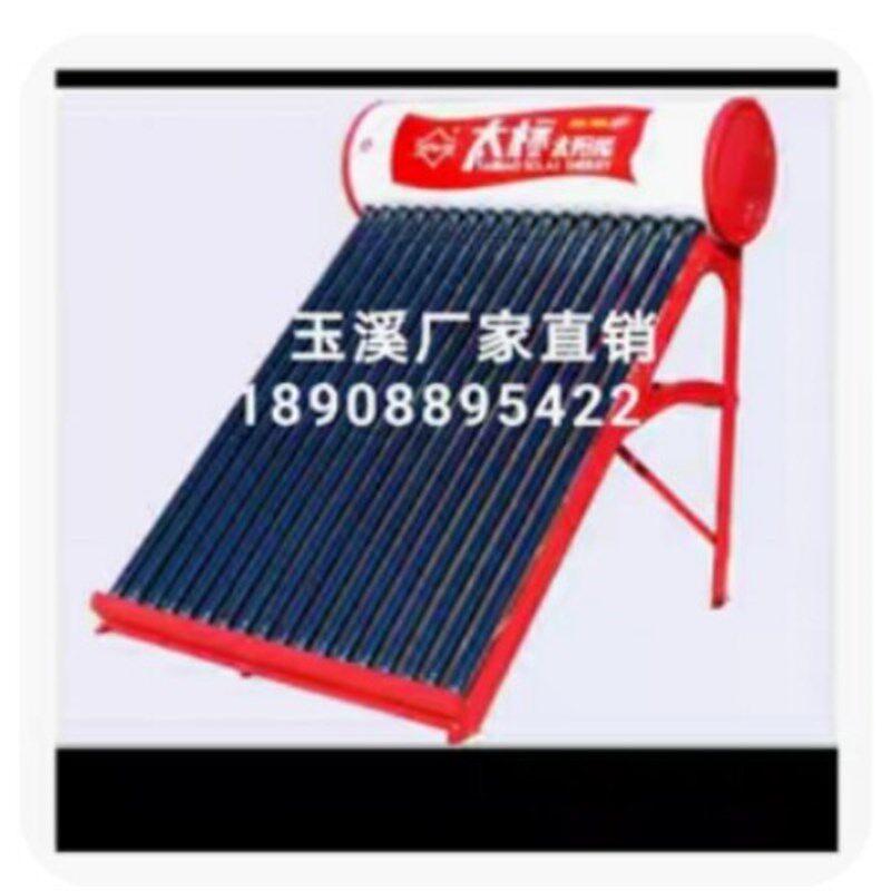 特惠太标太阳能家用20-24-30-36-50-100管云南包运费18908895422