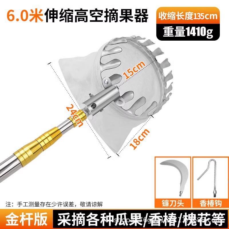 摘芒果神器伸缩杆水果子采摘神器网兜工具多功能高空加长杆摘果器