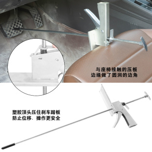 汽车刹车c顶杆制动踏板固定器锁定器四轮定位刹车锁脚撑汽修工具