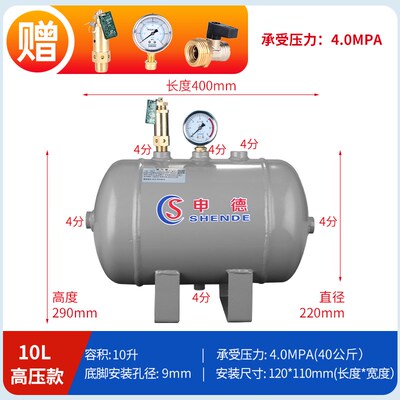 储气罐高压小型申德3.0 4.0mpa30 40公斤25L40L50L升储气筒存气罐