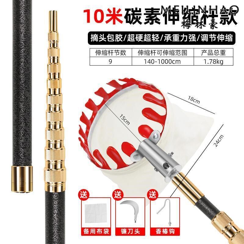 德国摘果神器伸缩杆采摘杨梅枇杷工具龙眼芒果高空10米荔枝摘果器