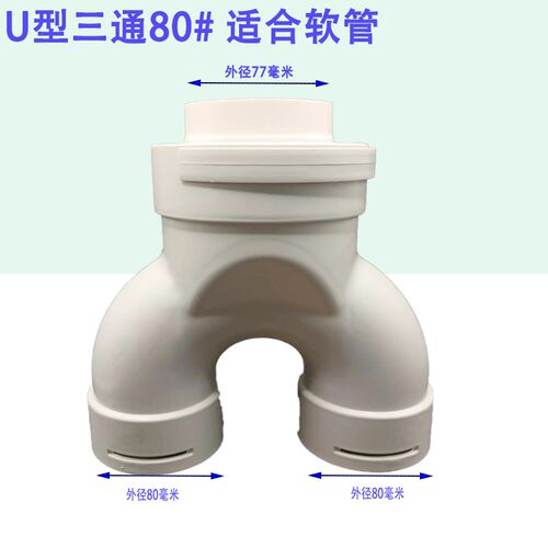 排风三通带止逆阀分流一分二100t型接头147接口排烟管塑料球阀160