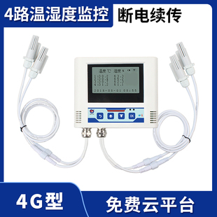 无线GPRS温湿度记录仪大棚远程手机监控冷链药品冷库房运输农业