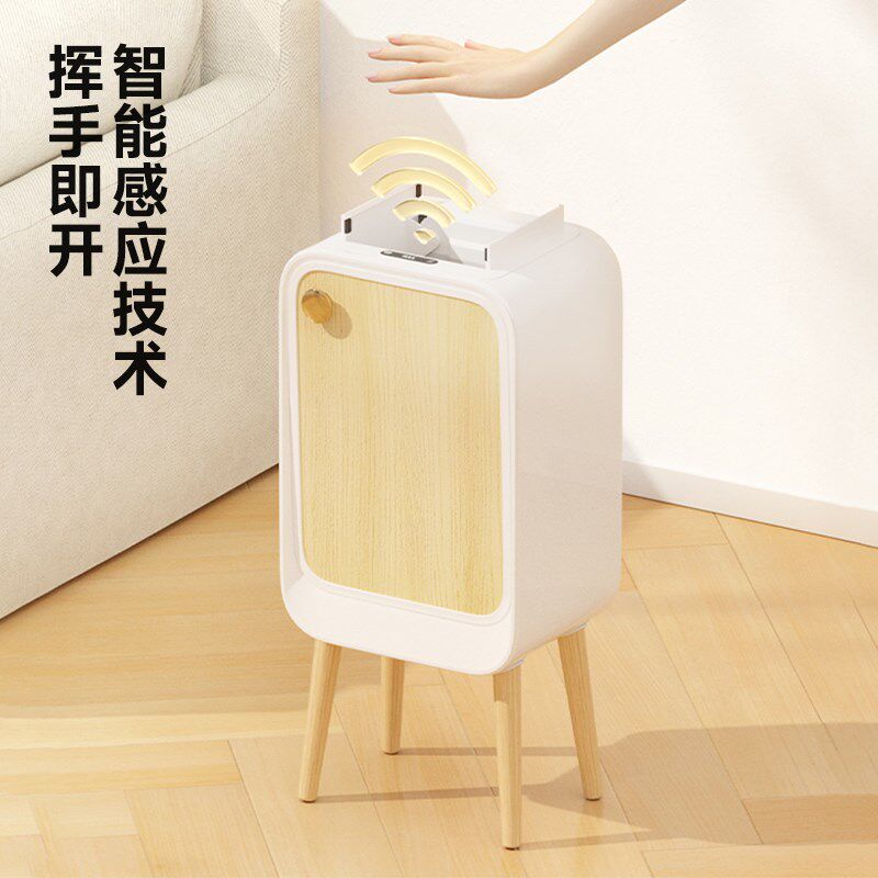 智能垃圾桶家用客厅卧室r新款原木风感应垃圾筒厨房卫生间厕所纸