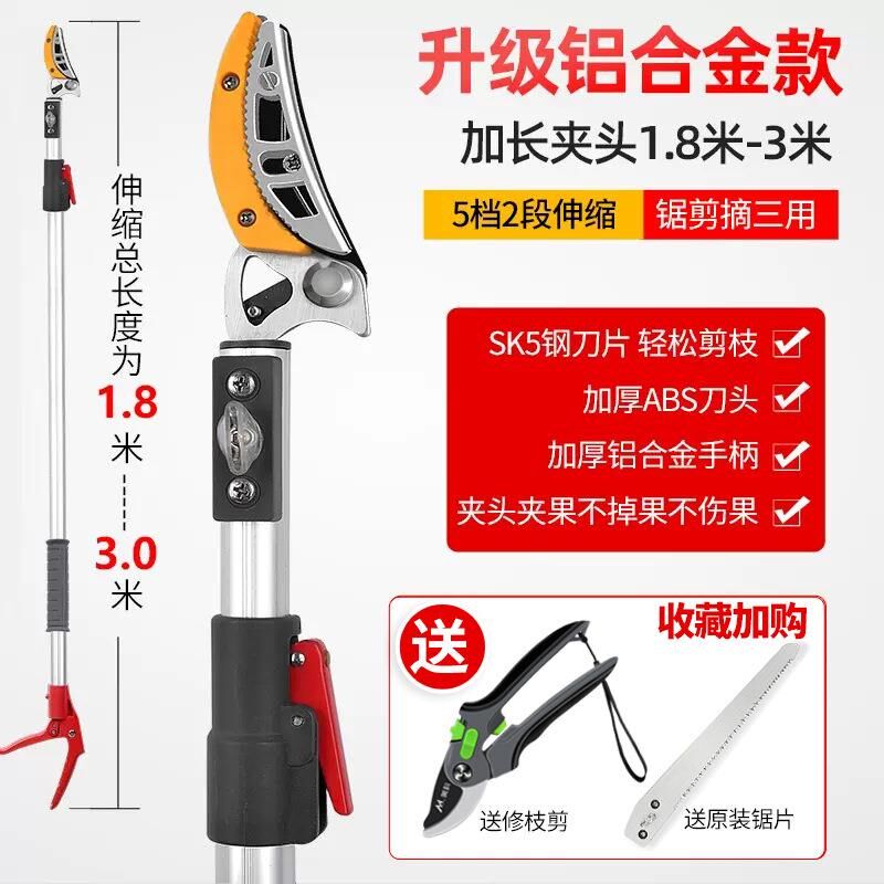 摘果神器琵琶伸缩高空摘水果剪刀加长采摘器柿子枇杷高枝剪桔子
