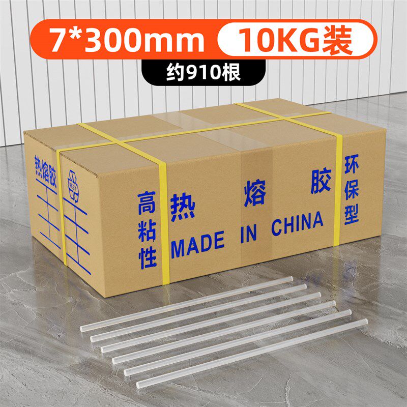 透明热熔胶棒整箱装高粘手工塑料胶条7/11mm环保无味电热绒白胶棒