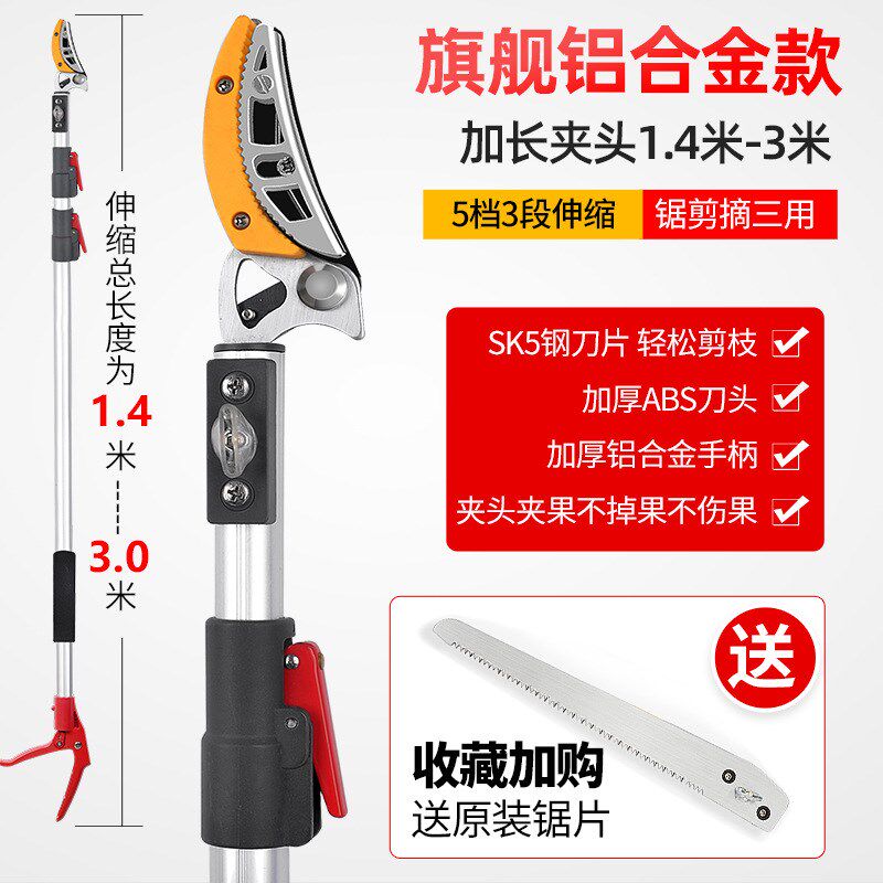 摘果神器琵琶伸缩高空摘水果剪刀加长采摘器柿子枇杷高枝剪桔子