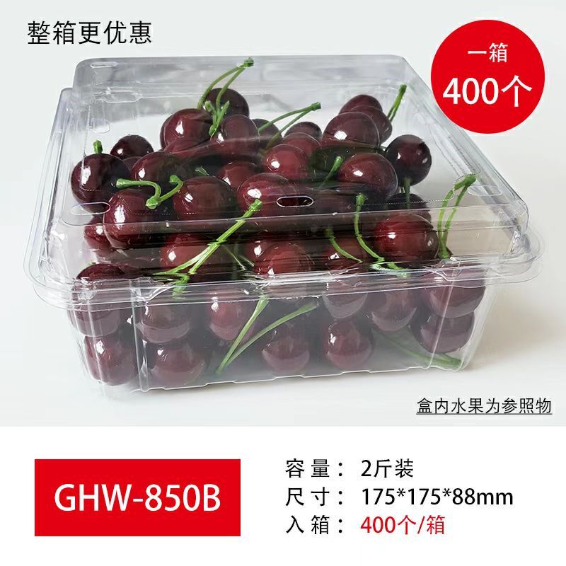 一次性加厚水果盒子一斤装蓝莓塑料包装盒生鲜果切盒透明有盖高档
