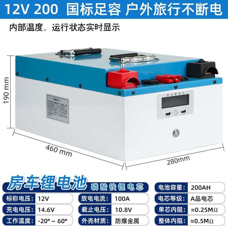房车款足容锂电池大容量12V24v48V100AH200AH驻车空调锂电池全新