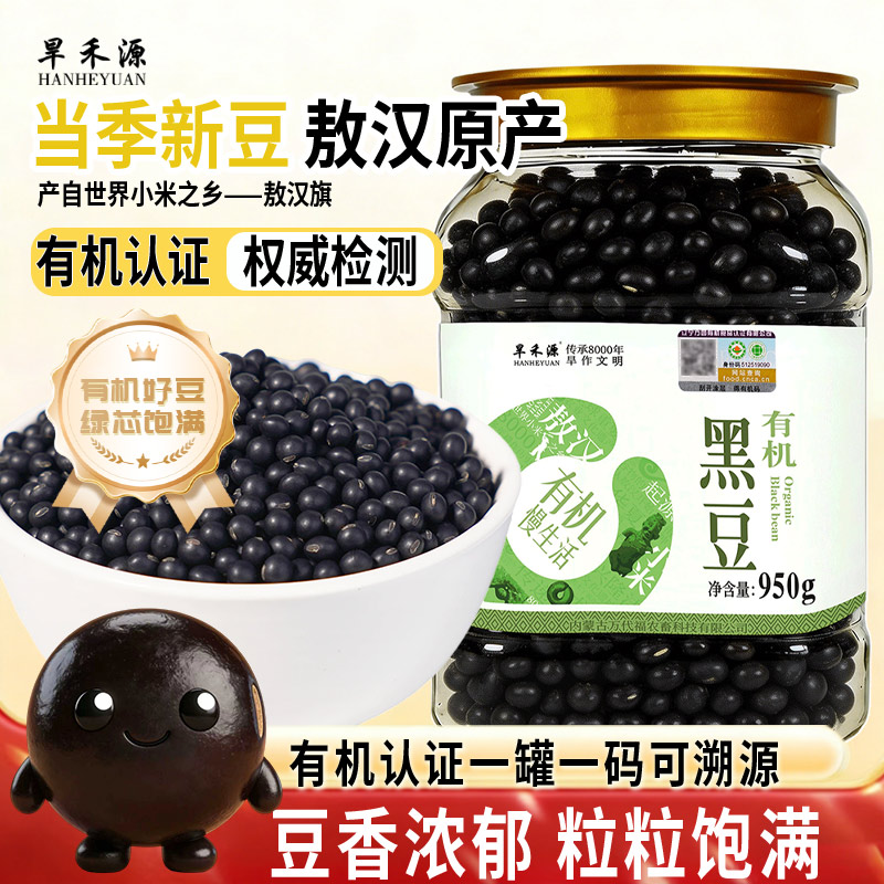 绿芯黑豆黄仁芯黑豆新货