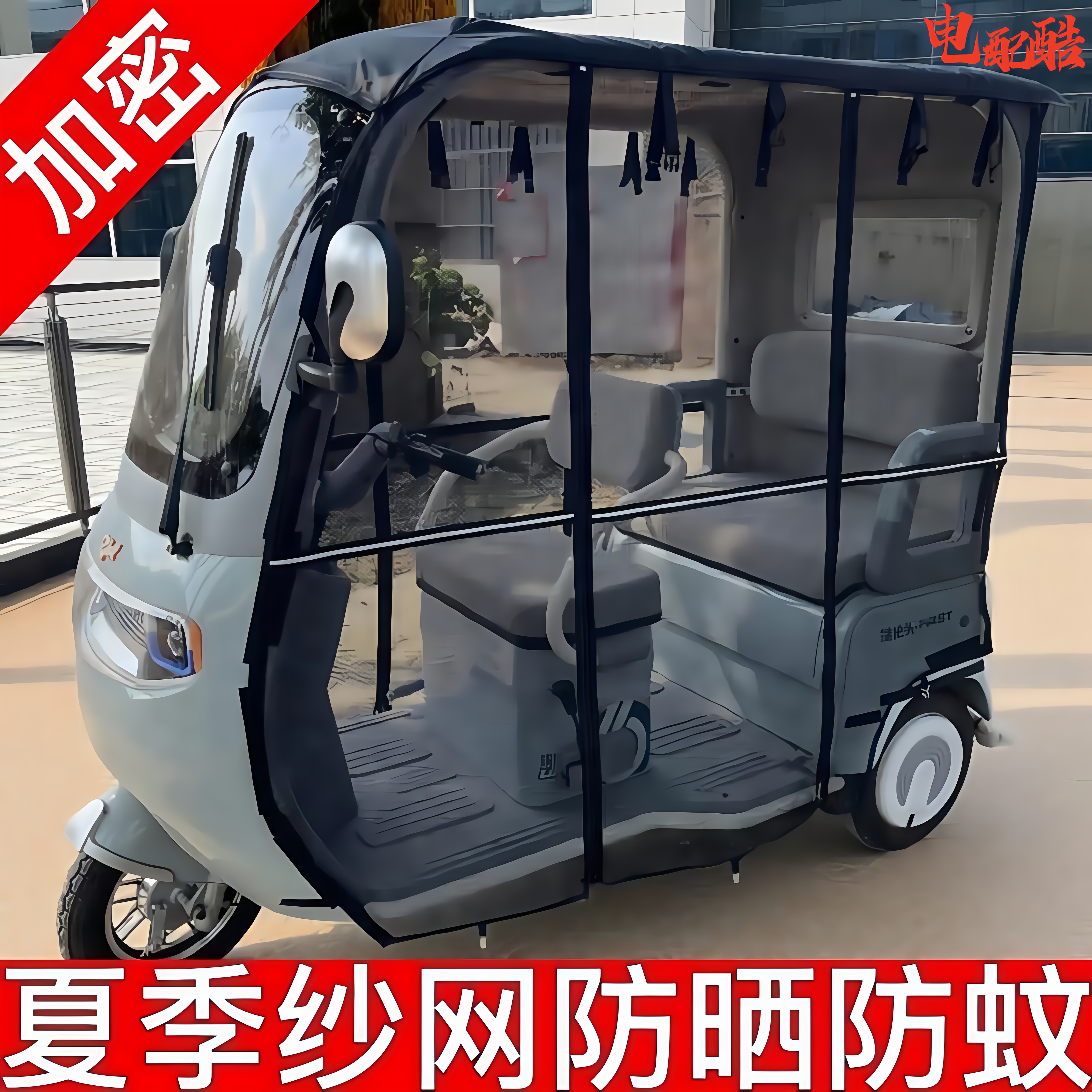 电动车雨蓬2025年新款防晒防雨