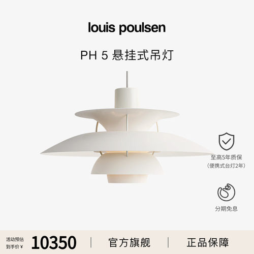 Louis Poulsen PH5吊灯飞碟灯柔和低眩光客厅餐厅灯吧台简约高级
