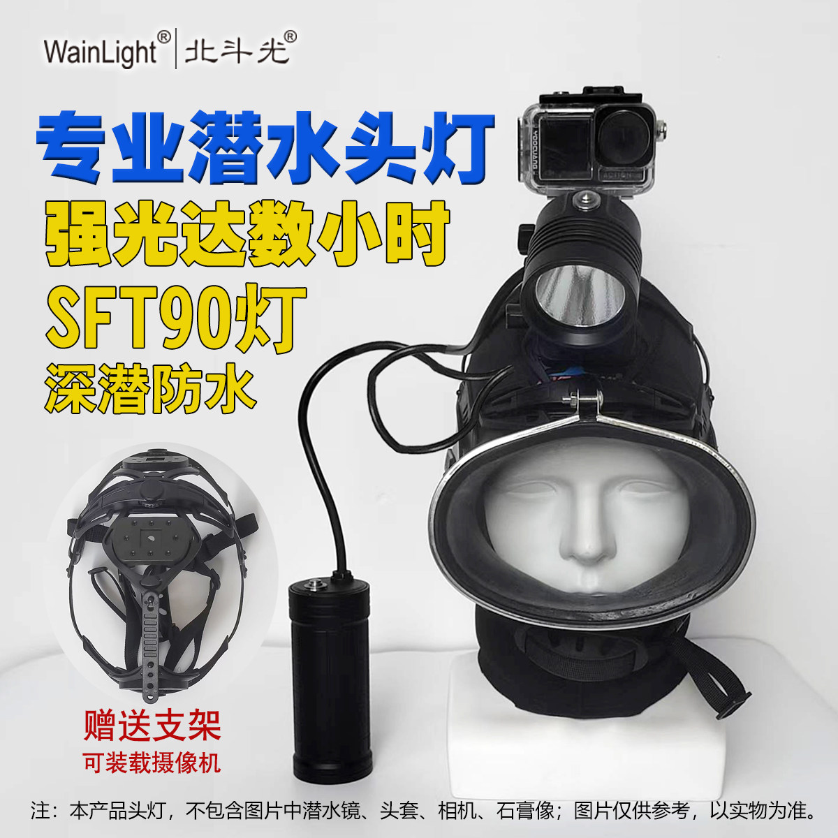 头戴式潜水头灯可充电超亮远射防水强光户外夜潜赶海专用照明灯