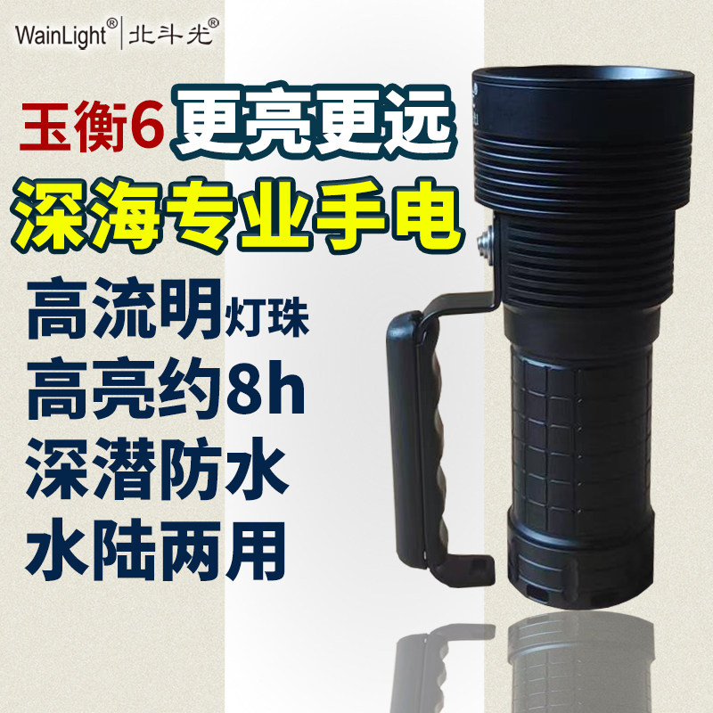 强光潜水手电筒高流明超亮深潜赶海水下专用照明灯可充电手电筒