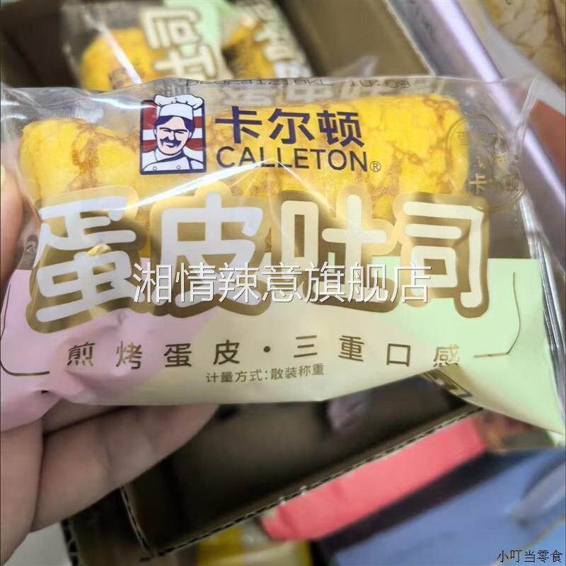 卡尔顿蛋皮吐司营养肉松沙拉夹心面包黄金鸡蛋卷早餐糕点宿舍零食