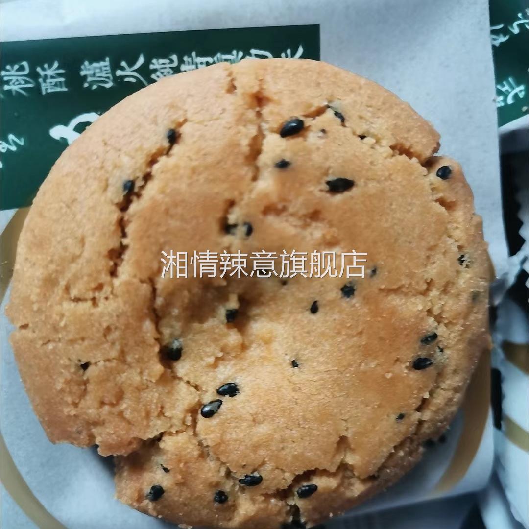 泸溪河桃酥饼干30片南京特产解馋零食小吃传统中式糕点心酥饼600g