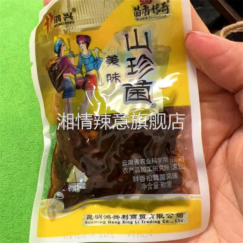 农科院即食油鸡枞菌云南特产香蕈牛肝菌松茸菌香菇菌子零食下饭菜