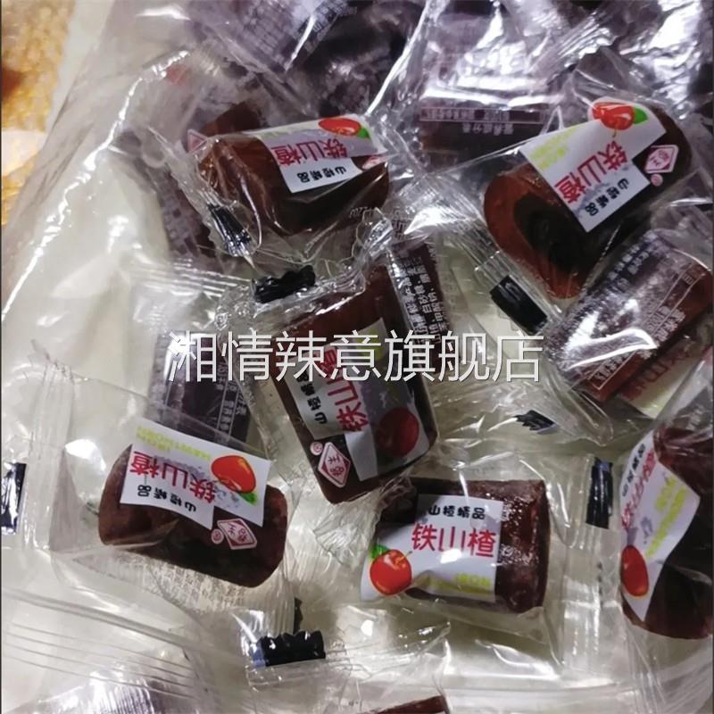 【特价60包】山楂卷果丹皮经典老式山楂独立包装酸甜休闲零食20包