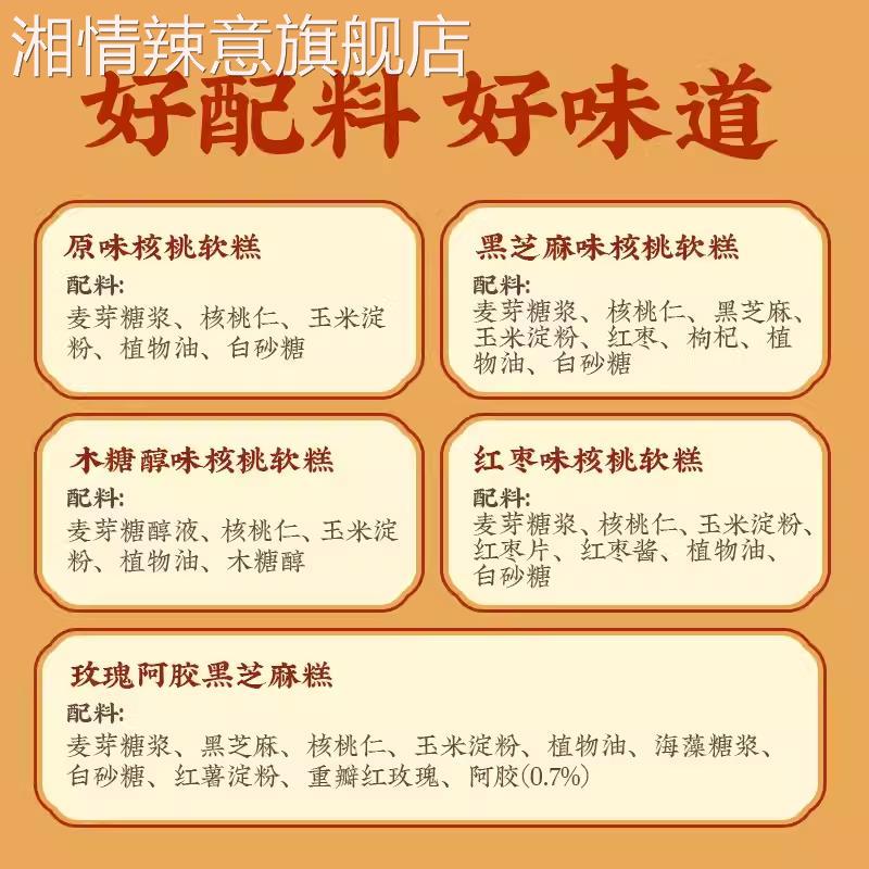 黄老五核桃软糕散装500g四川特产红枣软糖黑芝麻传统糕点休闲零食