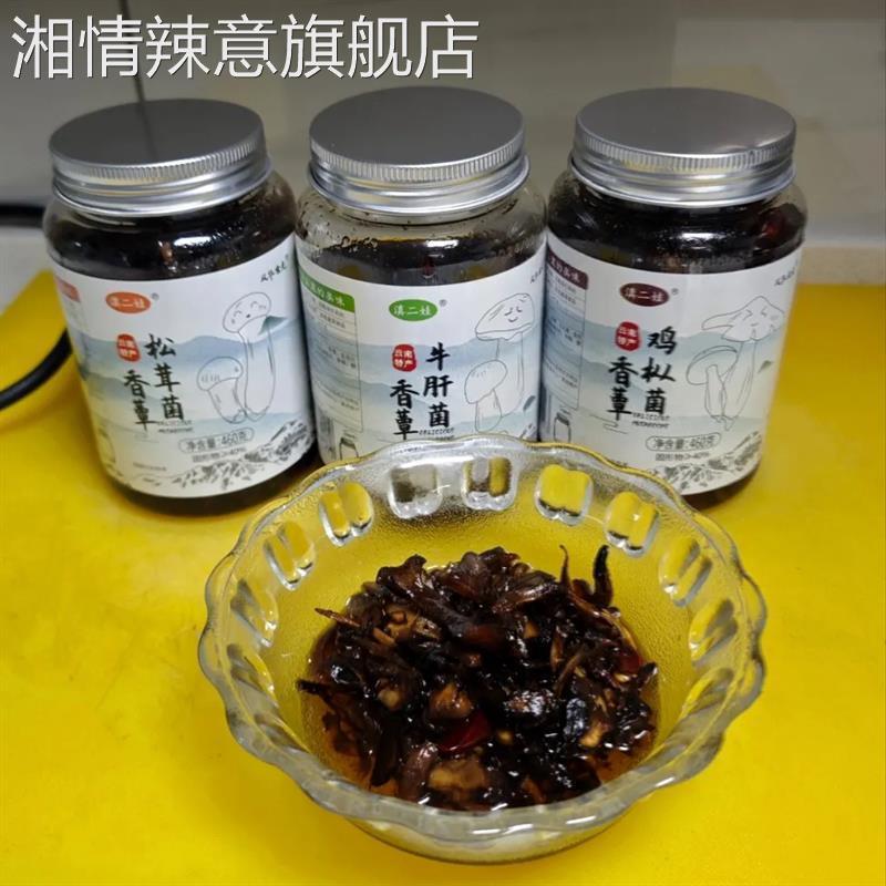 云南特产香蕈油鸡枞菌松茸菌牛肝菌460gX3罐即食下饭菜香蘑菇460g