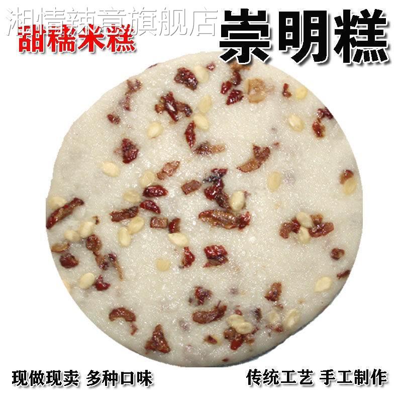 上海崇明特产崇明糕 2斤1个圆形手工现做重阳糕 甜味糯米糕点小吃